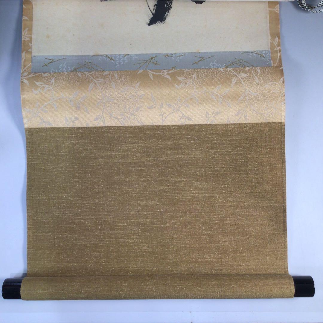 Ｂ６６６　掛軸　大徳寺　雪尾要道　『松樹千年翠』　共箱　『真作』　肉筆　一行書