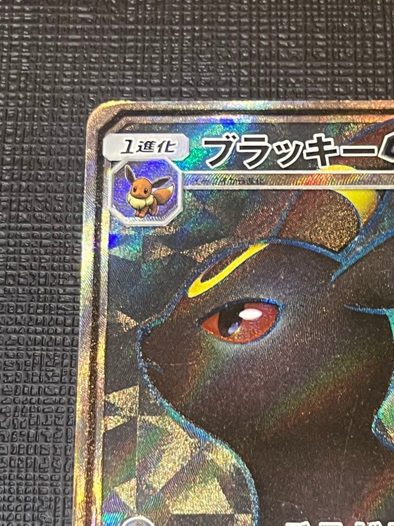 ブラッキーGX SR SM1M コレクションムーン 063/060