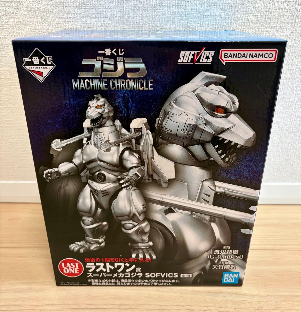 一番くじ ゴジラ メカゴジラ A賞.ラストワン賞