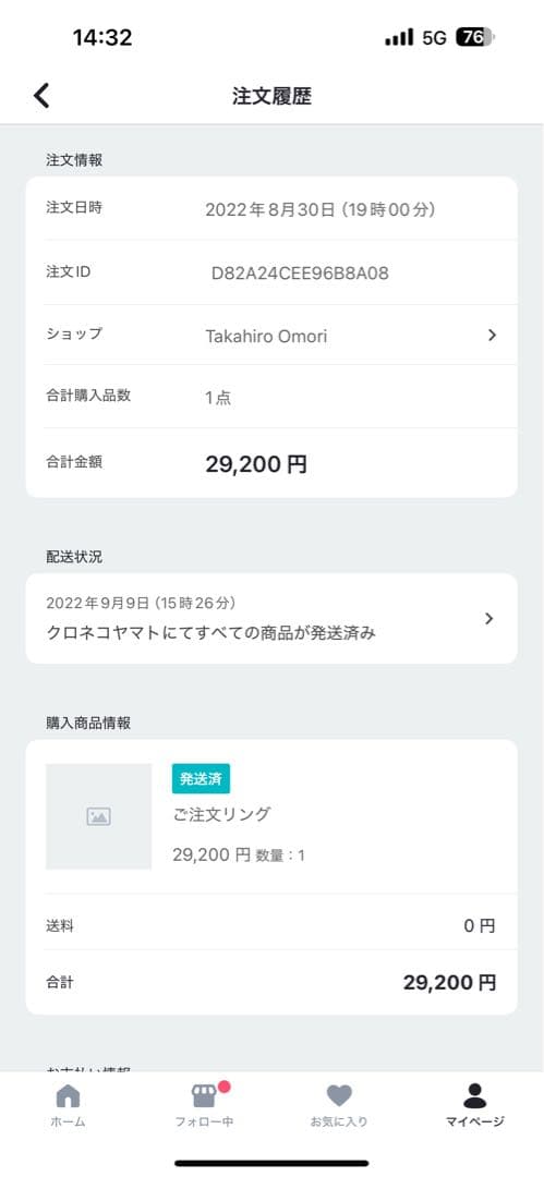 Takahiro Omori 美品！アクアマリンのくりぬきリング