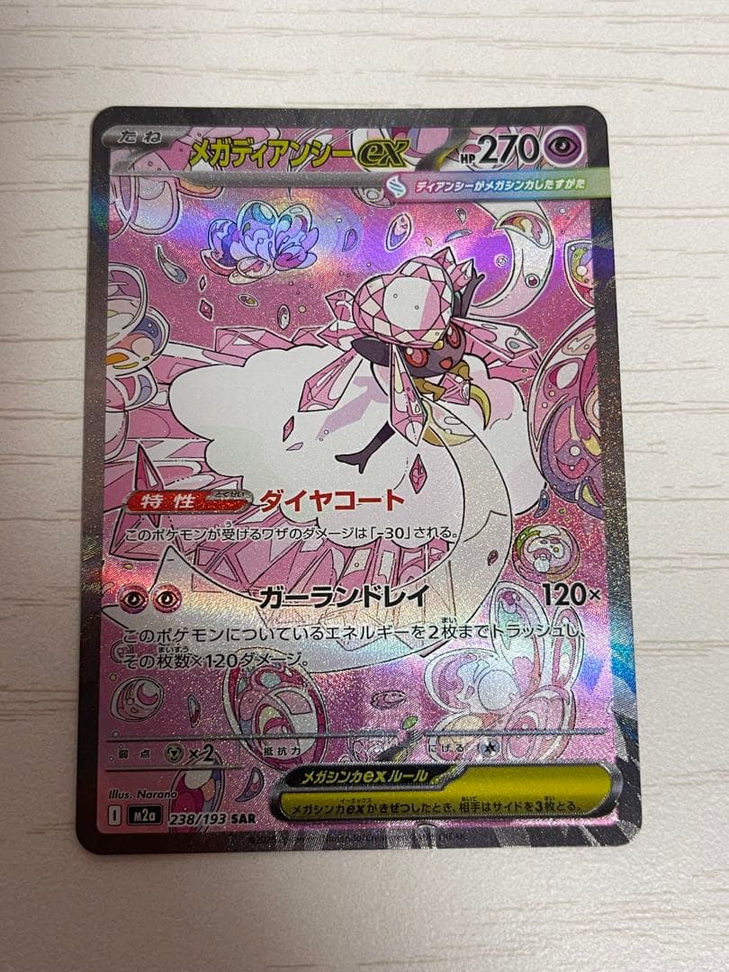 ポケモンカードARまとめ売り　ラッキー　ライチュウ　コダック　ガラルファイヤー