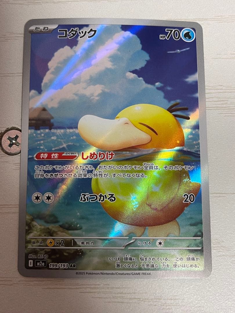 ポケモンカードARまとめ売り　ラッキー　ライチュウ　コダック　ガラルファイヤー