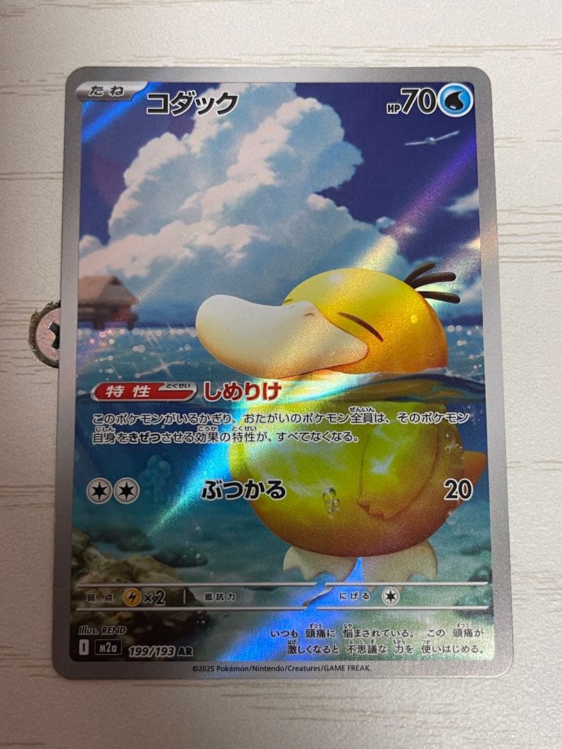 ポケモンカードARまとめ売り　ラッキー　ライチュウ　コダック　ガラルファイヤー