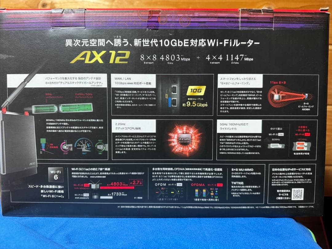 BUFFALO WXR-5950AX12 無線LANルーター