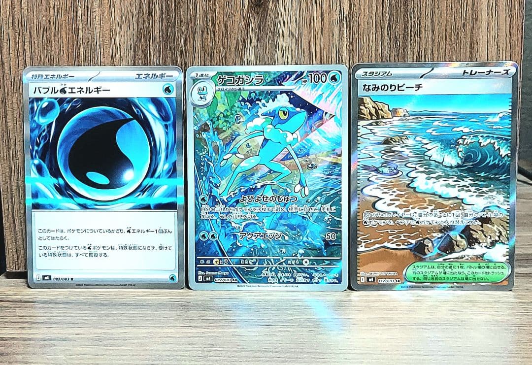 【美品】メガゲッコウガｅx　SAR　おまけ付き　ポケカ　【ニンジャスピナー】