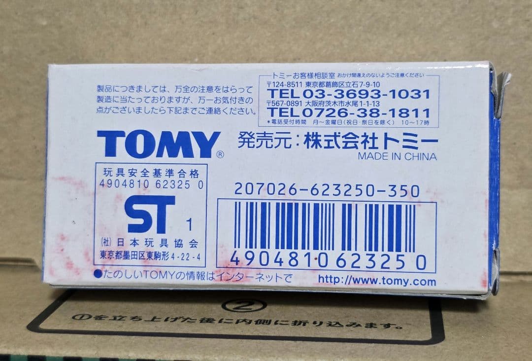 トミカ 色々セット