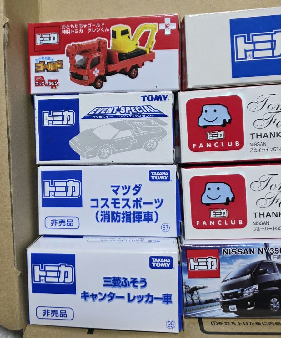 トミカ 色々セット