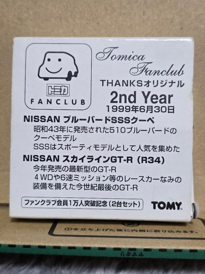 トミカ 色々セット