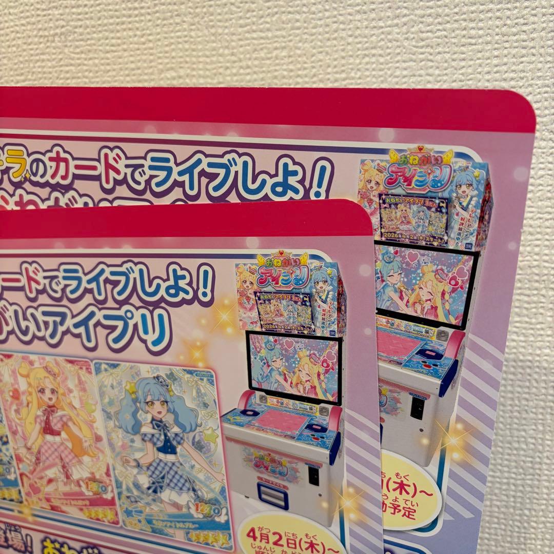 ひみつのアイプリ 超デカプリカード ひまり みつき エターナルアイプリ セット