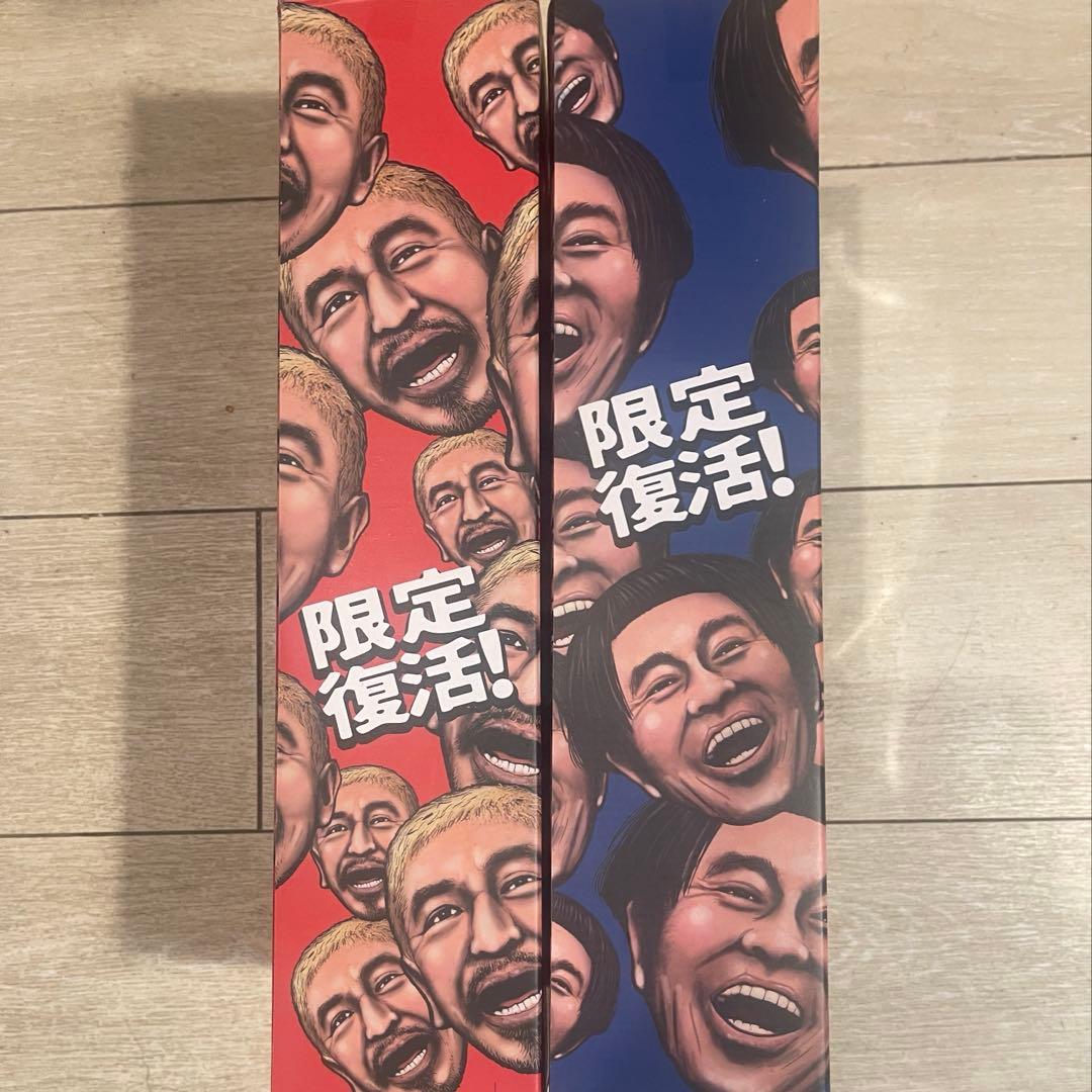 ダウンタウン　ガキ使　ソフビ