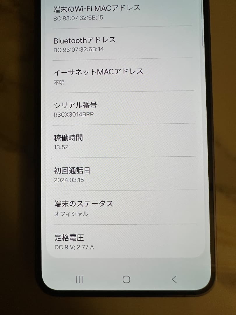 Galaxy S24 ブラック 256GB