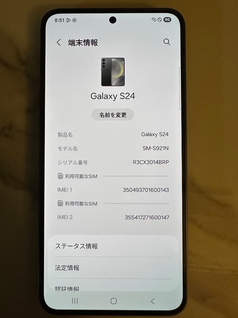 Galaxy S24 ブラック 256GB