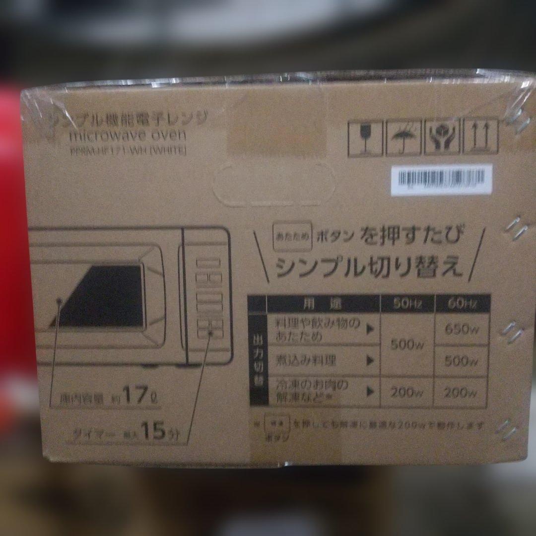 PRMHF121-WH シンプル電子レンジ 17L 未開封