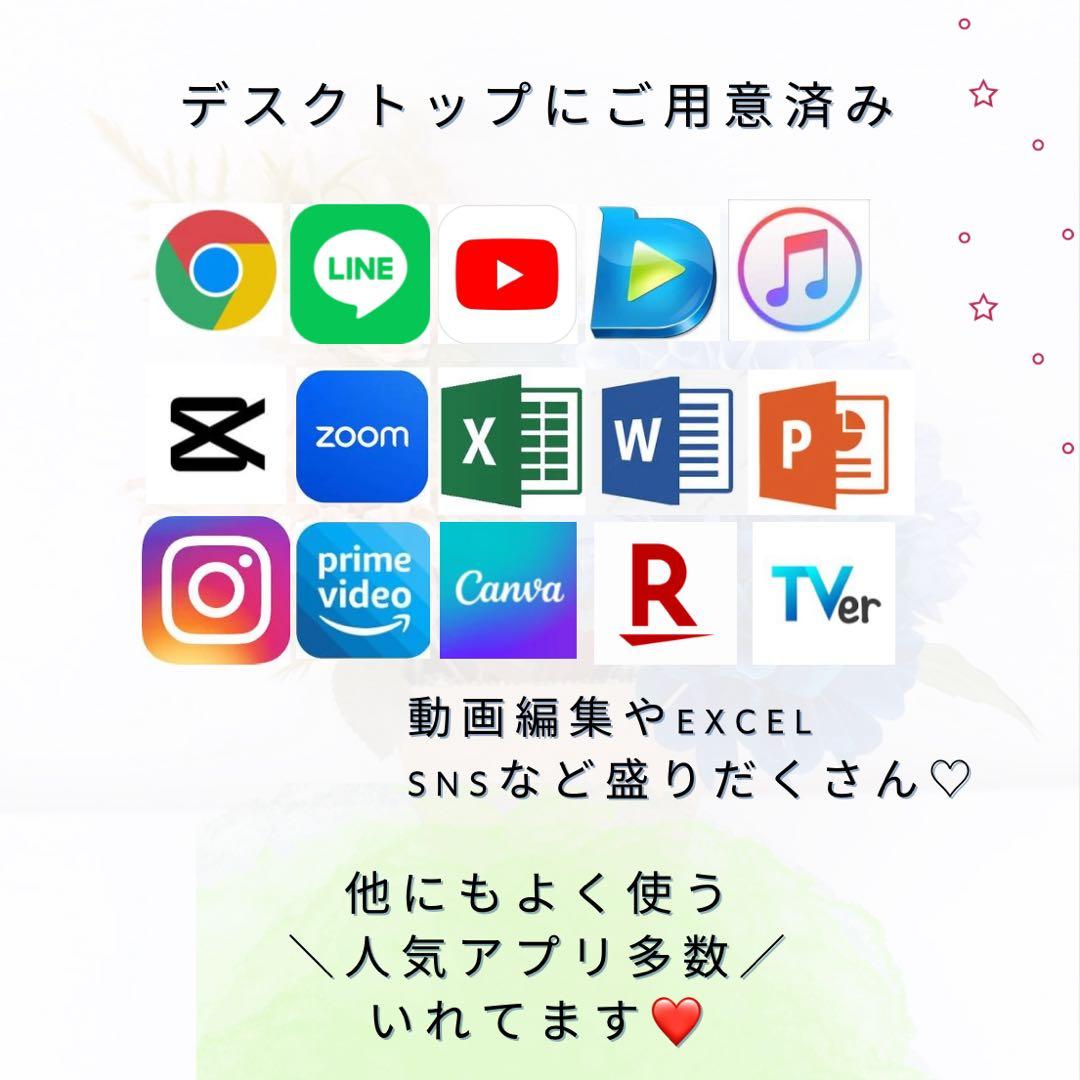 ホワイトが可愛い❤️面倒な設定済みだから届いたらすぐ使える❤️Windows11❤️