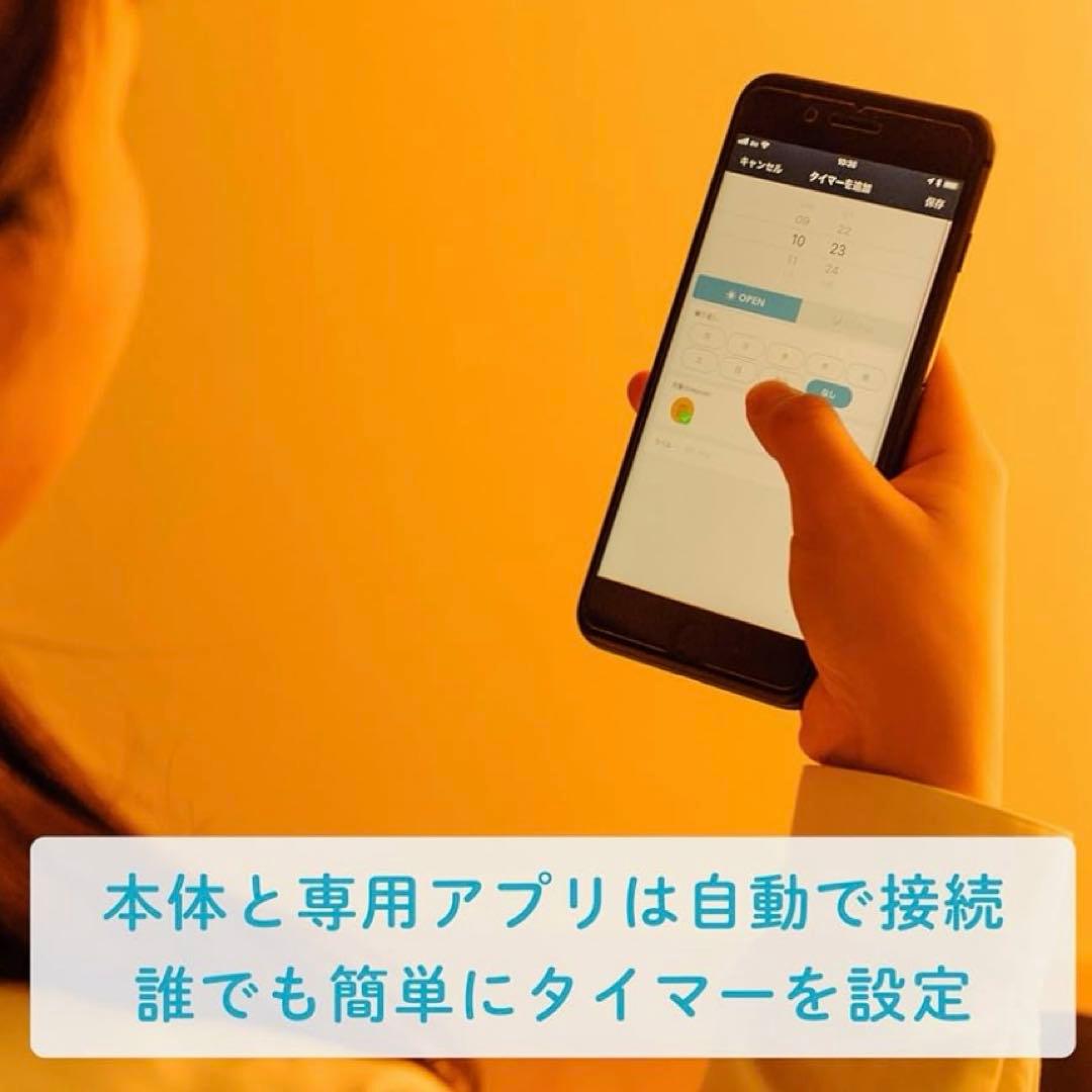 【匿名配送】mornin+ モーニンプラス 2個セット 自動カーテン開閉