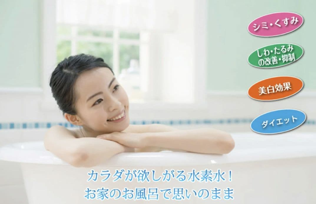 新品未使用　リタライフ　水素風呂　ver2