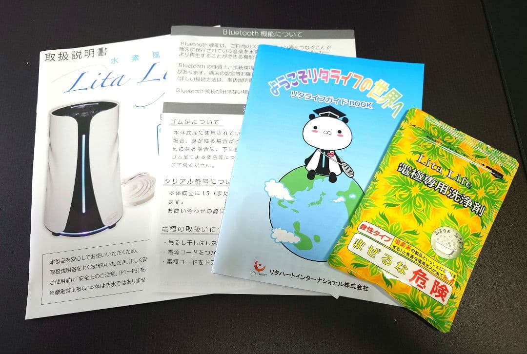 新品未使用　リタライフ　水素風呂　ver2