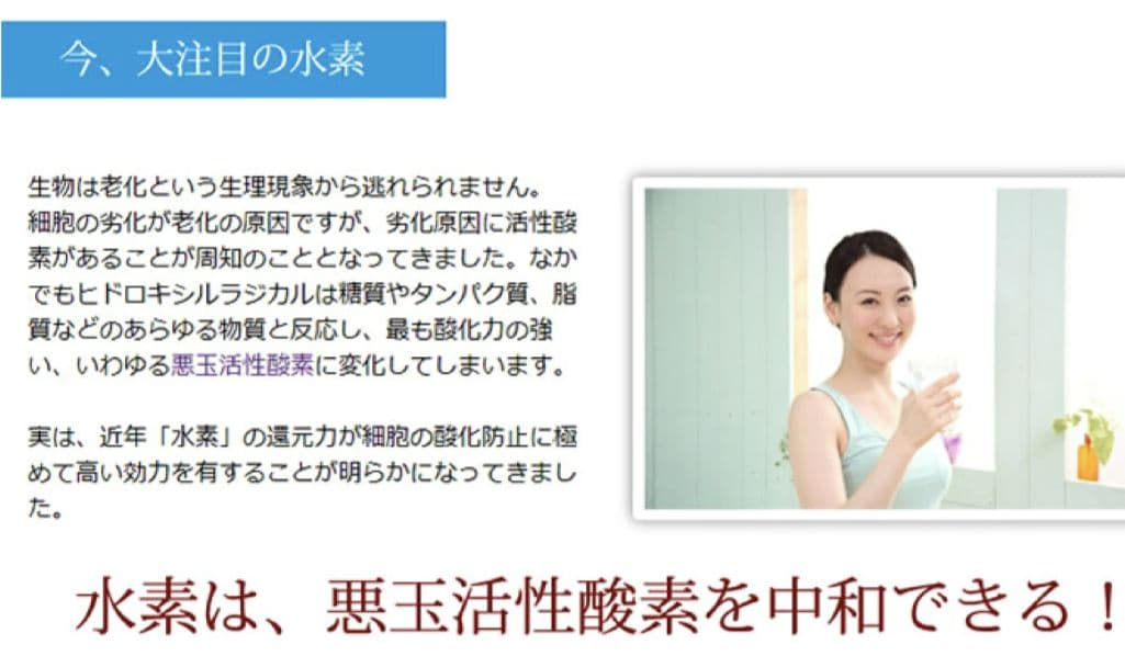 新品未使用　リタライフ　水素風呂　ver2