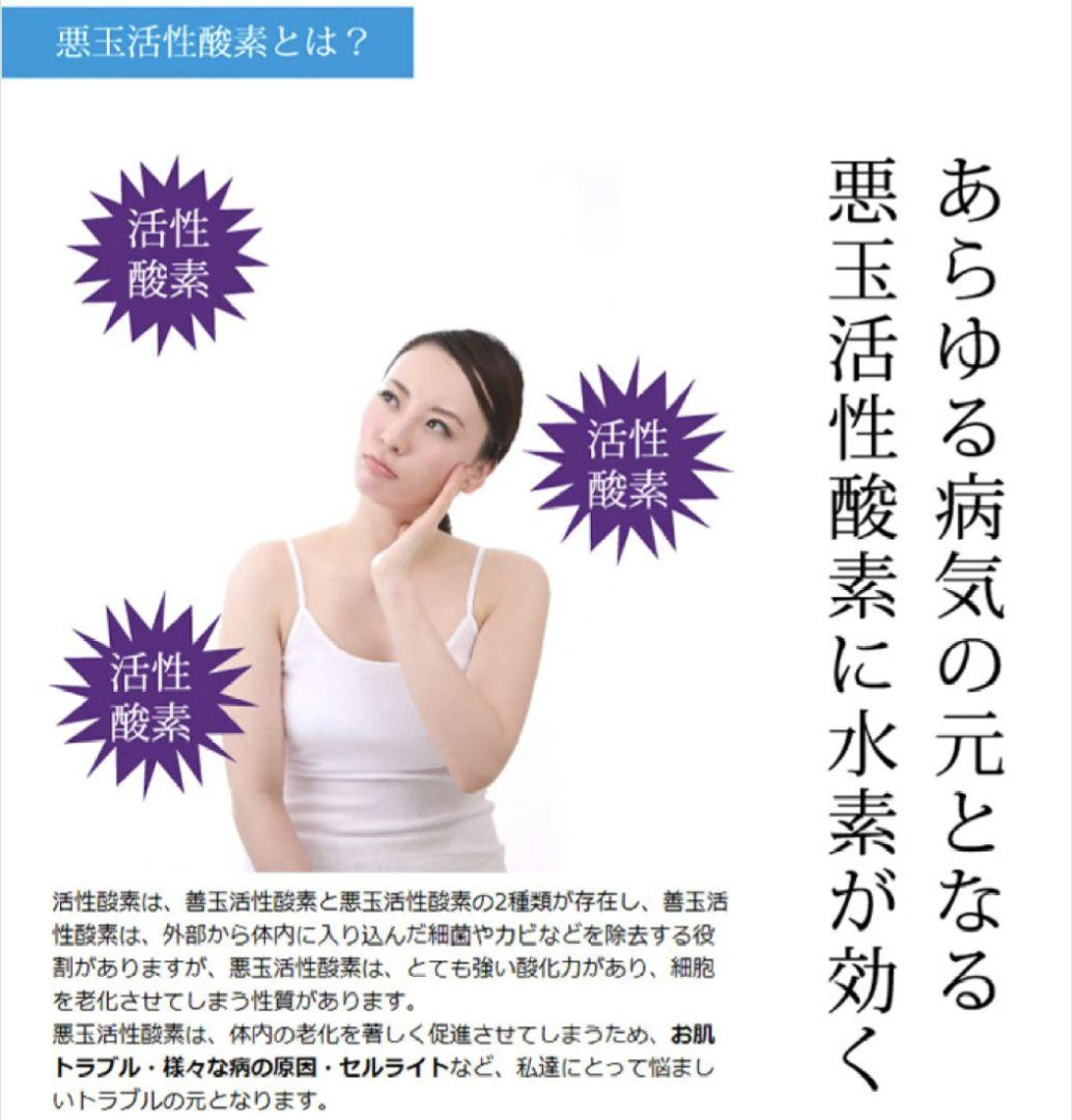 新品未使用　リタライフ　水素風呂　ver2