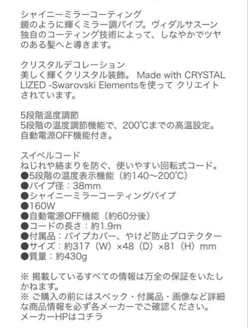 [新品未使用] ビダルサスーン ヘアアイロン カールアイロン コテ 38mm