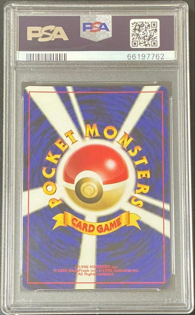 PSA10 カポエラー 旧裏 NEO2 遺跡をこえて… ポケモンカード