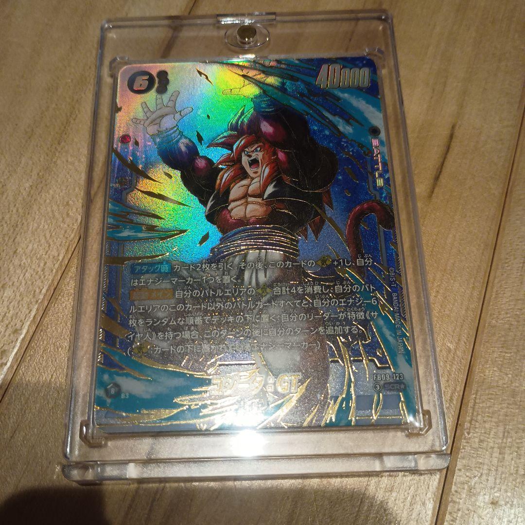 ドラゴンボールフュージョンワールドゴジータ SCR★ エナジーマーカーパラレル