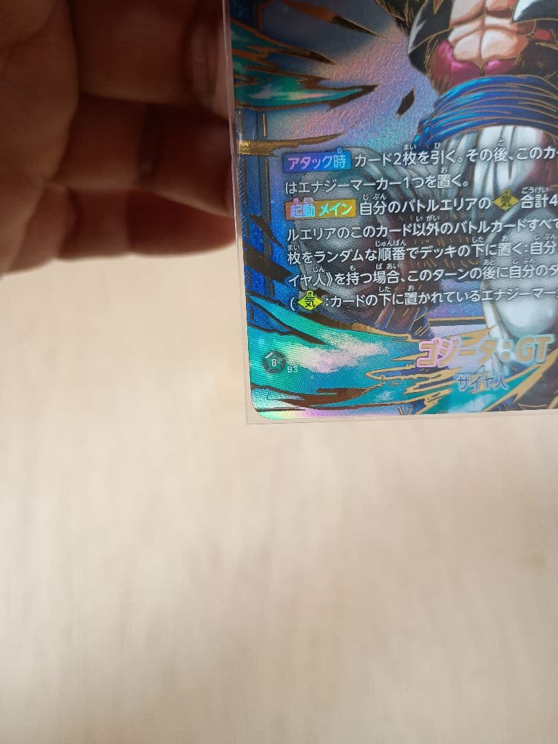 ドラゴンボールフュージョンワールドゴジータ SCR★ エナジーマーカーパラレル