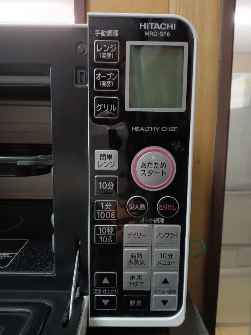 『♪滋賀県リサイクルショップ♪』【日立 オーブンレンジ MRO-SF6 】
