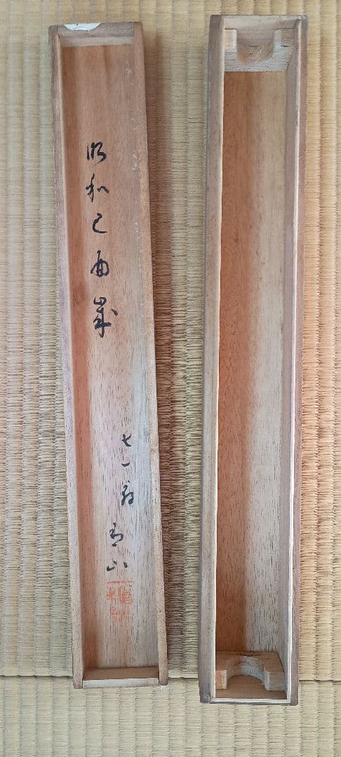 掛軸 漢字の書道作品 金色の背景