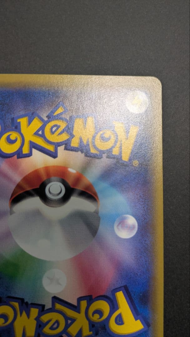 【極美品】ゲンガーex☆ポケモンカード☆丁寧梱包