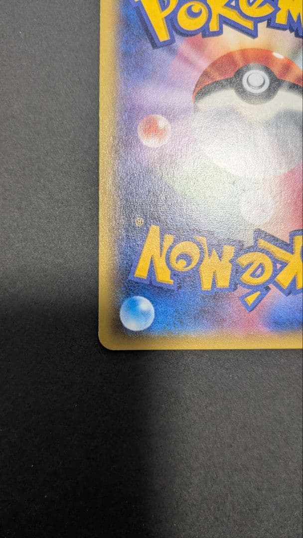 【極美品】ゲンガーex☆ポケモンカード☆丁寧梱包