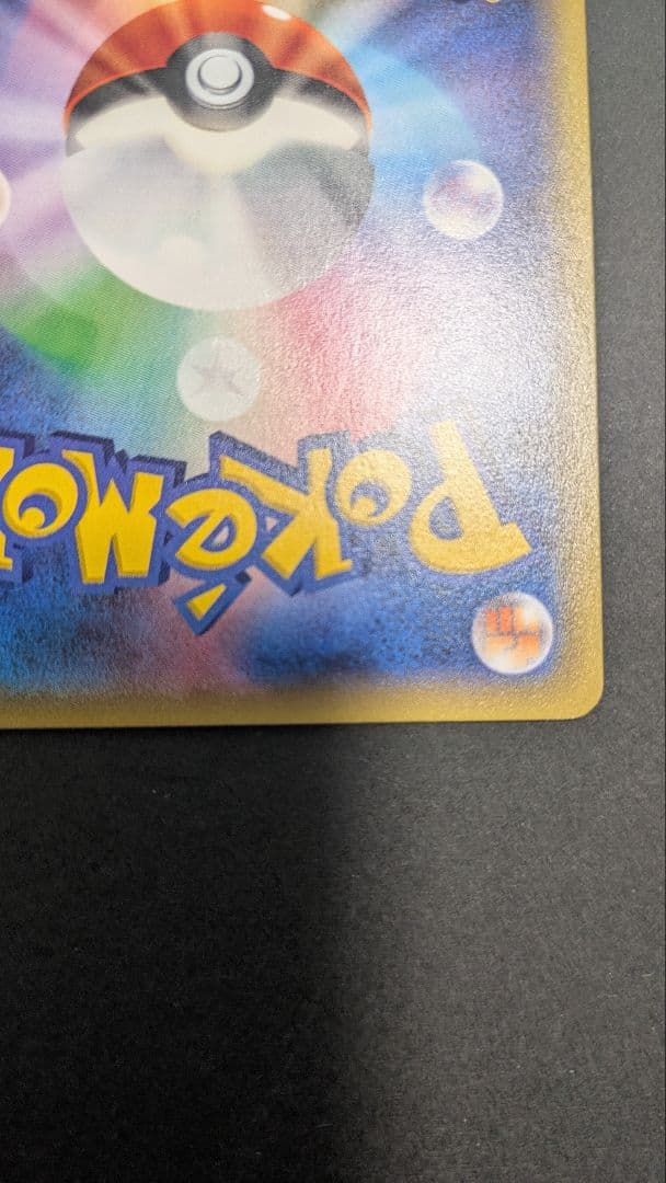 【極美品】ゲンガーex☆ポケモンカード☆丁寧梱包