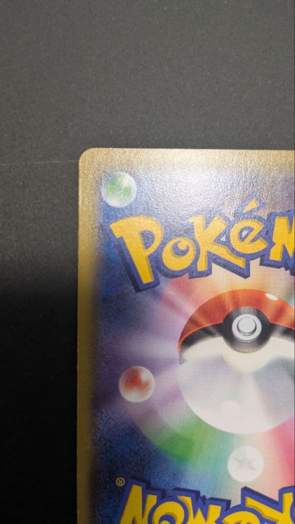 【極美品】ゲンガーex☆ポケモンカード☆丁寧梱包