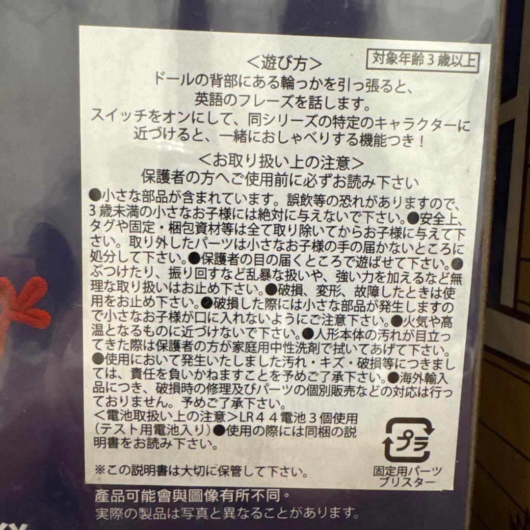 新品未開封 トイ・ストーリー ウッディ トーキングアクションフィギュア