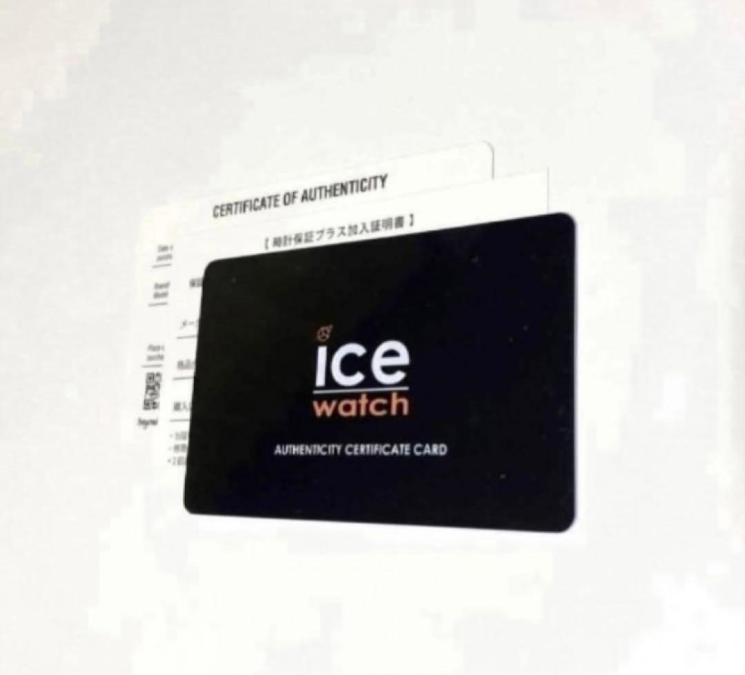 セーラームーン　サターン　アイスウォッチ