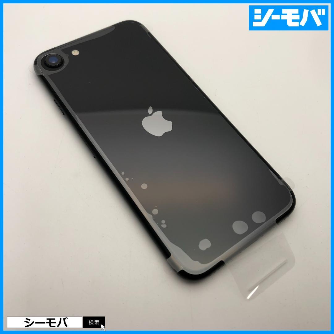 3台セット5084 5040 5039 未使用 iPhone SE2