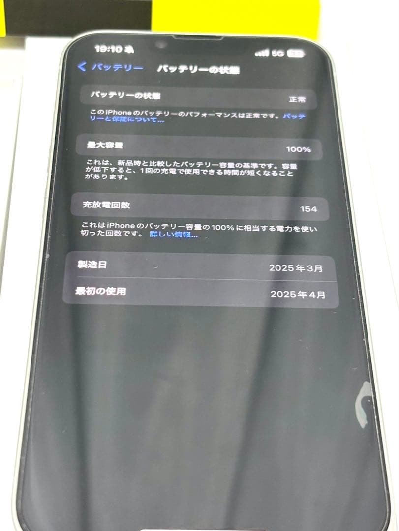 ふ*み様 iPhone16e 128GB ホワイト SIMフリー