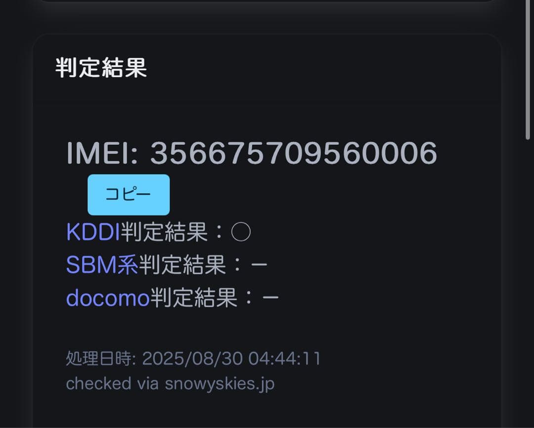 ふ*み様 iPhone16e 128GB ホワイト SIMフリー