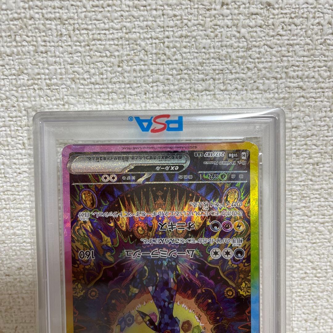 【PSA10】ブラッキーex SAR SV8a テラスタルフェスex 極美品