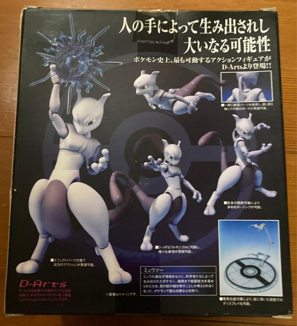 ポケットモンスター　D-Arts ミュウツー　初回特典　ミュウ　フィギュア