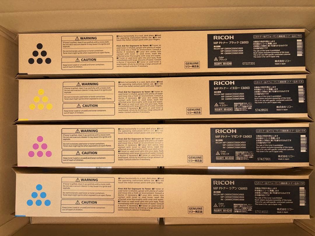 ②RICOH リコー　トナー　12本　未使用