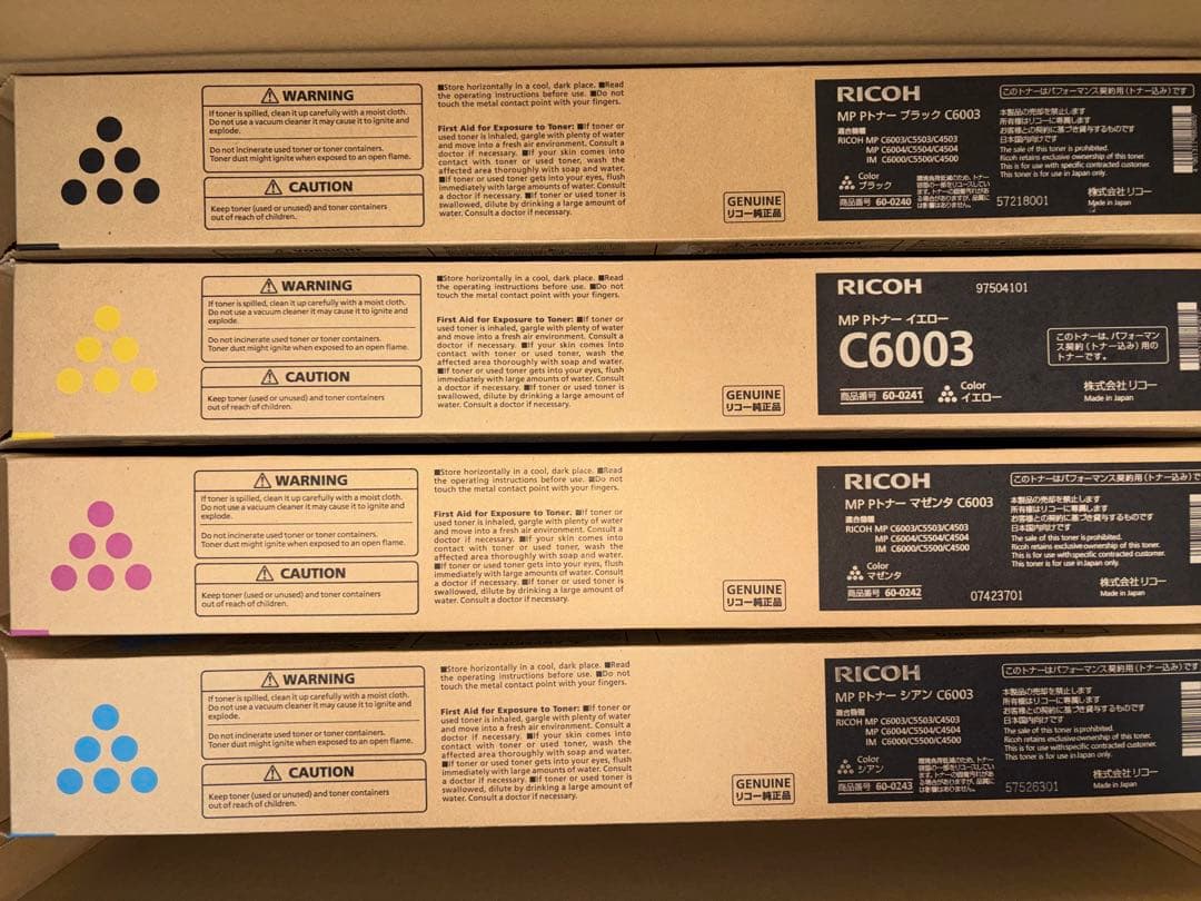 ②RICOH リコー　トナー　12本　未使用