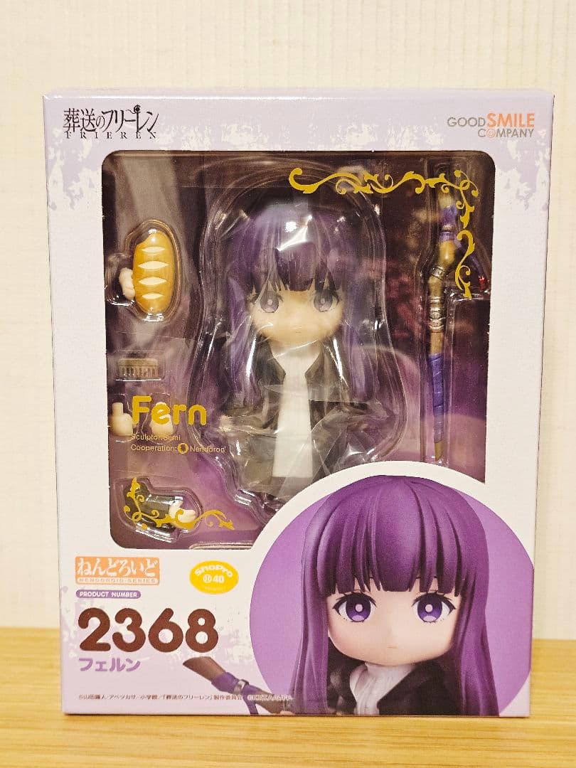 ねんどろいど未開封葬送のフリーレン フェルン 特典付き