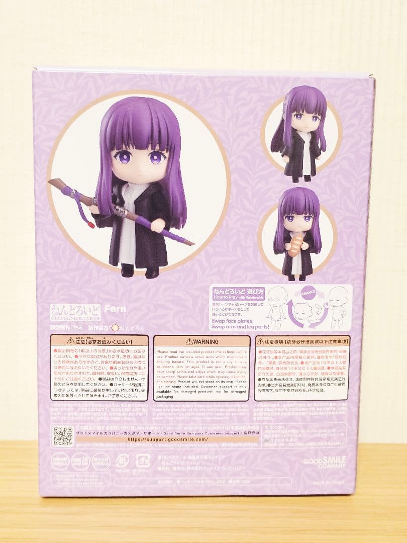 ねんどろいど未開封葬送のフリーレン フェルン 特典付き