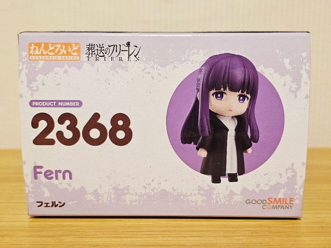 ねんどろいど未開封葬送のフリーレン フェルン 特典付き