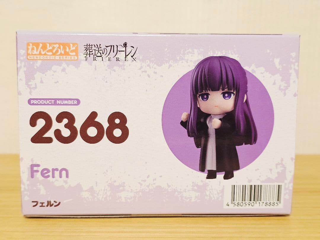 ねんどろいど未開封葬送のフリーレン フェルン 特典付き