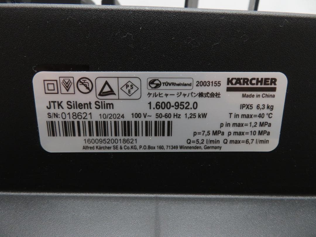 1度使用 ケルヒャー JTKサイレントスリムベーシック 別売アクセサリーパーツ付