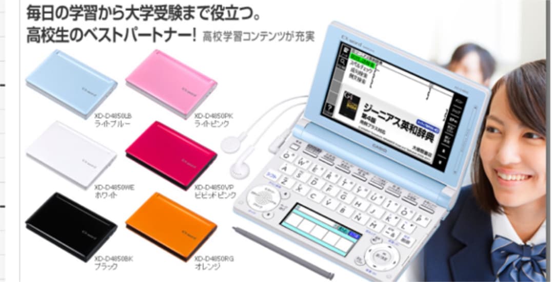 電子辞書 EX XD  ピンク EX-word 美品 CASIO