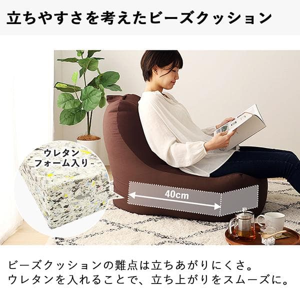 立ち上がりラクな背もたれ付きビーズクッション　ソファ+オットマン　送料込み