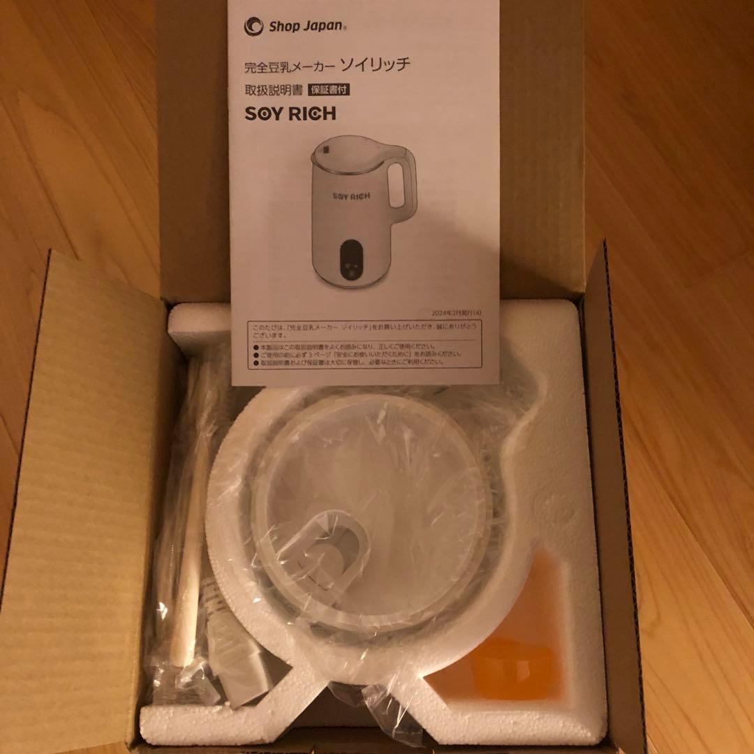 未使用　ソイリッチ SOY RICH 正規品 完全豆乳メーカー　ショップジャパン